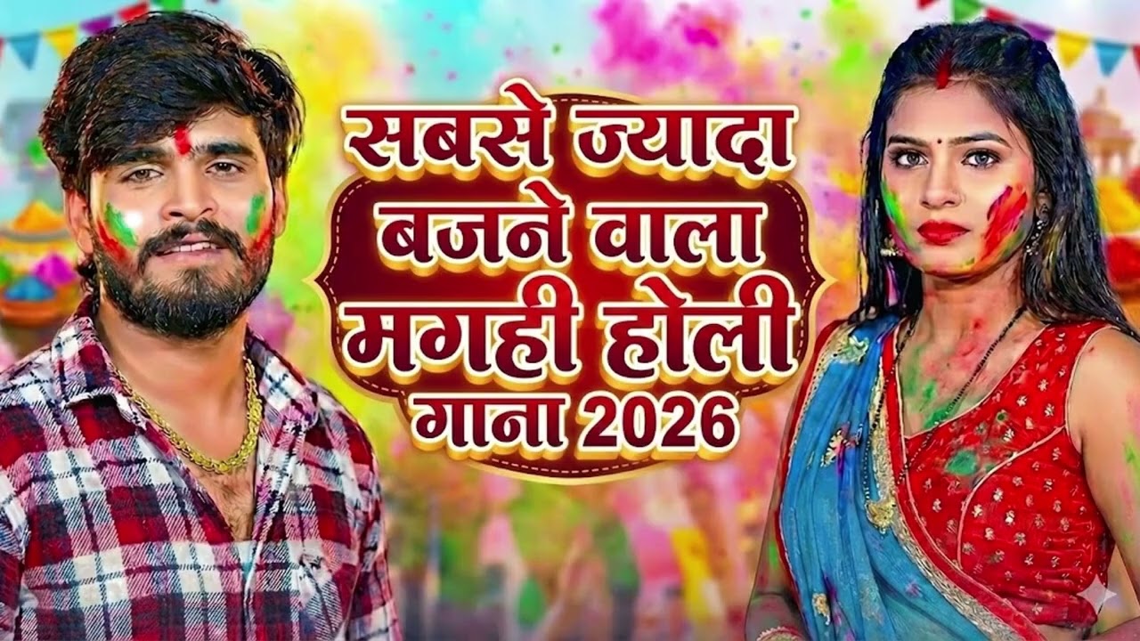 #Holi Jukebox  #आशीष यादव का नया होली गाना 2026   #Aashish Yadav hit Holi Juckbox Song 2026