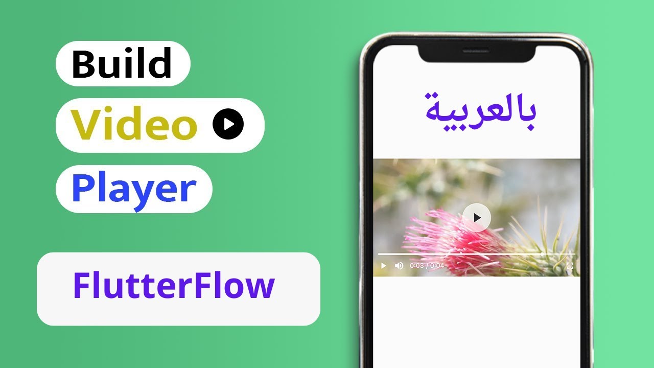 الدرس 30 | شرح خصائص عنصر videoplayer في موقع FlutterFlow - YouTube