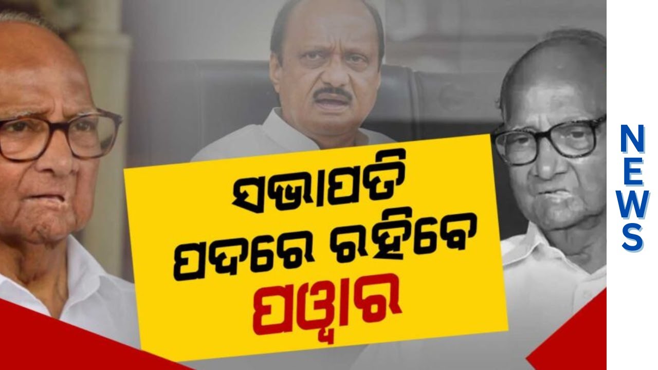 NCP 'succession' saga ends with Sharad Pawar back in the top