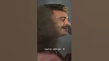 الفنان الراحل متعب الصقار أغنية على الجزيرة 