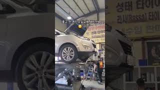 출고전 엔진오일 교체 서비쓰🩵#김해중고차 #창원중고차 #부산중고차 #꿀벌카 #중고차구매대행 #진영중고차 #투싼중고차 #투싼ix #뉴투싼ix #투싼연비 #중고투싼 #투싼스마트키