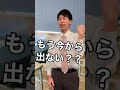 【5分前行動してみた】#shorts #頭のネジが外れてる教師 #ネジれ教師