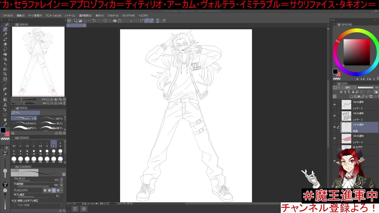 【クリスタ】新規イラストの続き！【Cross-Diver/魔王ラヴィ】