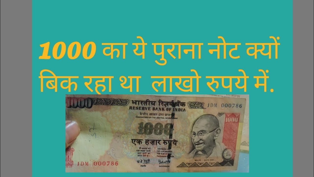 Funny R 1000 Note Y V Reddy 'R' Inset 2005 issue. Is this Rare 1000 Rupee Note Still ...
