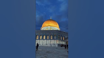 سورة الإسراء من القرآن الكريم          القدس الشريف ♥️♥️♥️❣️