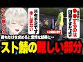 【サージタウン】警察上官組と犯罪者でスト鯖のラインを確認し合うボブサップエイム【ボブサップエイム/パラドックス/BobSappAim/切り抜き】のサムネイル