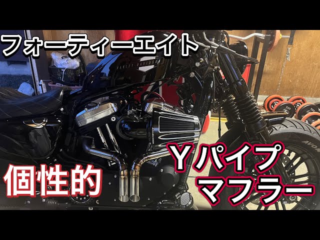 Yパイプマフラー（ワンオフ）取り付け - YouTube