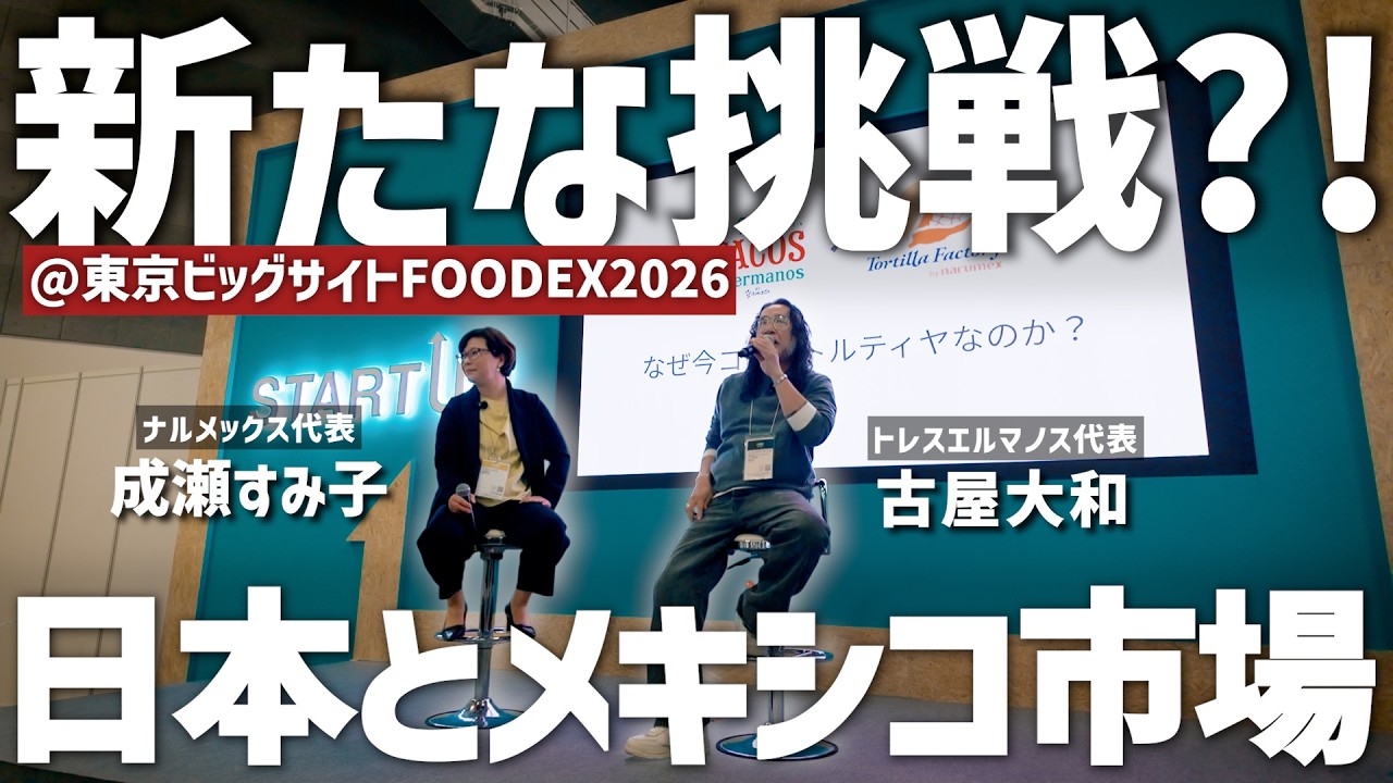 A New Challenge] Taco Shop Exhibits at FOODEX | Discussing the