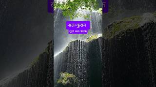 Surah Falaq with Urdu Translation.flv