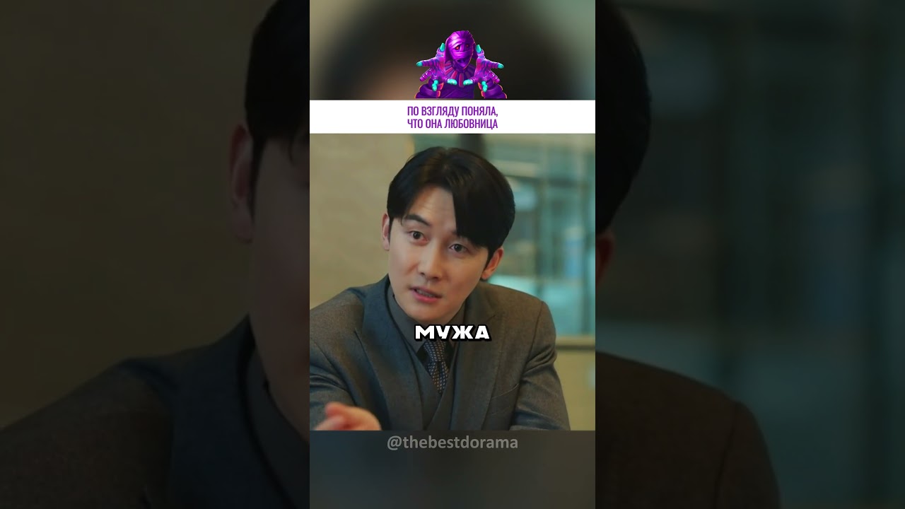 По взгляду поняла, что она любовница 🤨🔥😂
