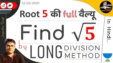 √5 in Decimal Form | √5 Value by Long Division Method | in Hindi by Jogi And You