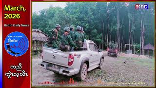 နၢ်ဟူလၢတၢ်ကလဲၤခးဝဲအဃိ (DKBA)မၤအါထီၣ်သုးဂံၢ်ဘါလၢကရူၢ်ခံဘ့ၣ်ပူၤ