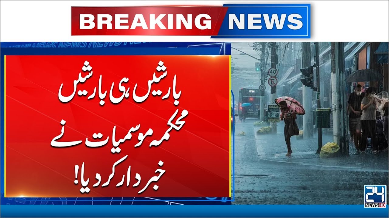 Heavy Rain With Thunderstorm | Met Department Big Prediction | Latest Weather Alert | 24 News HD