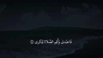 (وأنا اخترتك فاستمع لما يوحى) سوره طه "شريف مصطفى"