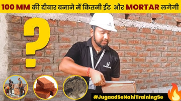How To Calculate Numbers of Bricks in 100 mm Brick Wall | Calculate No. of Brick & Volume of Mortar