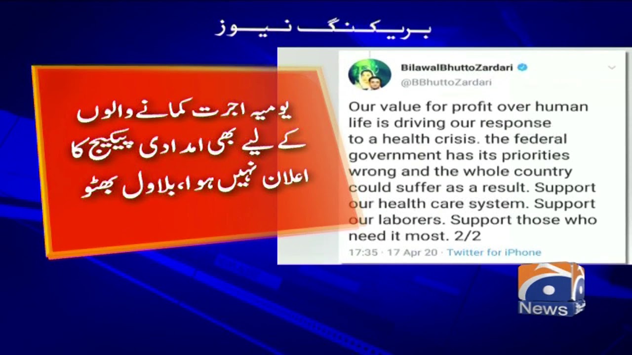 Alami Waba Ke Doran Doctors Aur Nurses Ke Liye Bare Package Ka Elan Ab Tak Nahin Hua