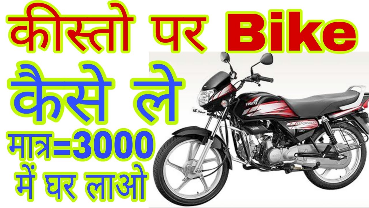hero bikes hf deluxe ibs price 2019