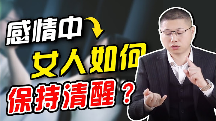 致容易受傷的女人：遠離戀愛腦，不要操之過急，才能活成人間清醒/情感/戀愛 - 天天要聞