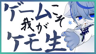 【娯楽】年齢バレしそうなゲームとかの話【復帰】ねむりねこ:新人個人勢Vtuber:ダウナーでケモナーのケモノ:雑談:睡眠導入:作業用BGM