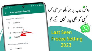 How to Freeze Last Seen on Whatsapp 2024 | Without any App | Whatsapp ka Last Seen Freeze Kaise kare screenshot 5
