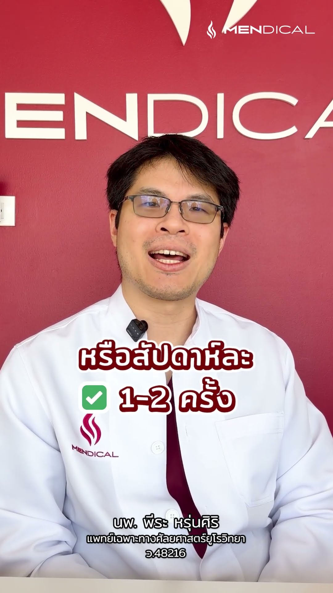 กิจกรรมบนเตียงน้อย เสี่ยงโรคหัวใจ?