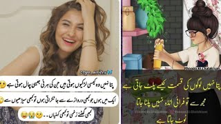 pata nahi logo ki qismat kese palat jati hay😂|funny video|funny poetry screenshot 3