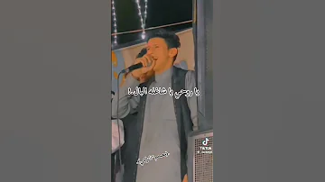 يغزاله يا مزتي محمد البصيلي 