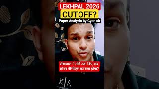 Lekhpal 2026 Analysis CUTOFF Lower PCS STRATEGY #viralvideo #shortvideo #upsssc #lekhpal #lowerpcs