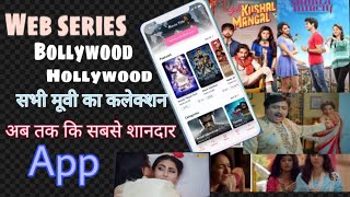 ऑनलाइन Web सीरीज़,TV सीरियल, Bollywood , Hollywood मूवी को एक App में कैसे देखें...? screenshot 4