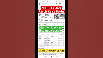 NEET UG 2024 Result Kaise Dekhe | NEET UG 2024 Score Card Kaise Dekhe