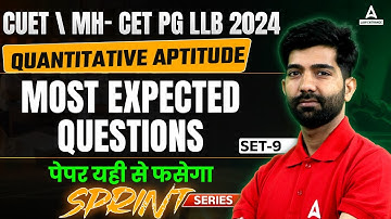 CUET PG LLB 2024 | Quantitative Aptitude | Most Expected Questions | Set -09 | पेपर यही से फसेगा