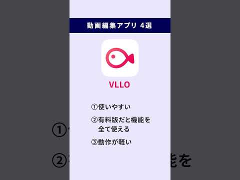 プロが厳選する動画編集アプリ4選 スマホアプリ プロが厳選する動画編集アプリ4選 スマホアプリ