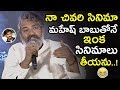 SS Rajamouli Shocking Comments On His Last Movie || Rajamouli Clarified On mahesh Babu Movie || NSE