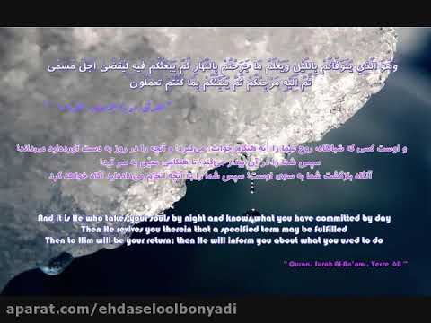 مناجات با حضرت حق متعال با صدای استاد جواد ذبیحی