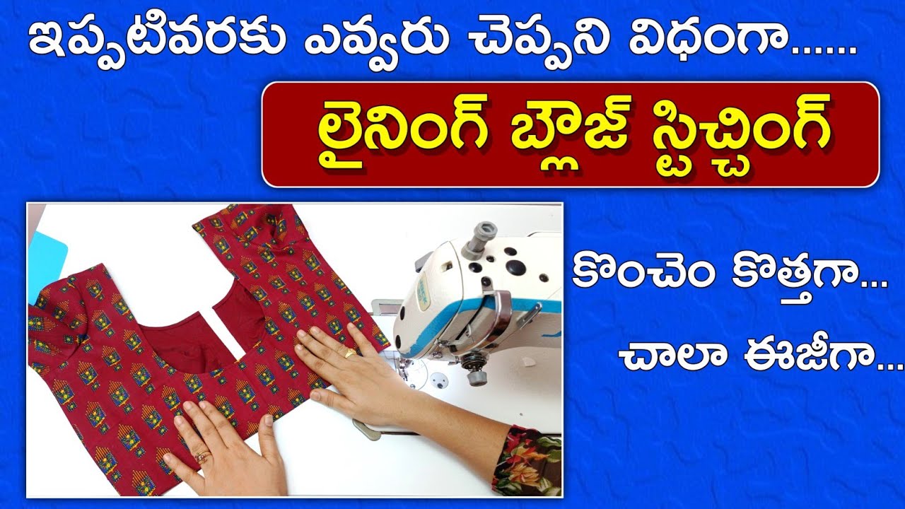Lining blouse stitching step by step for beginners Blouse stitching