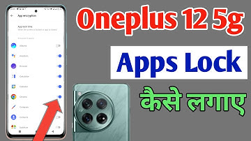 How to lock apps in Oneplus 12 5g/ Oneplus 12 5g me app lock kaise kare/app lock setting