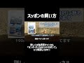 スッポンの飼い方があんまり知られてないので解説