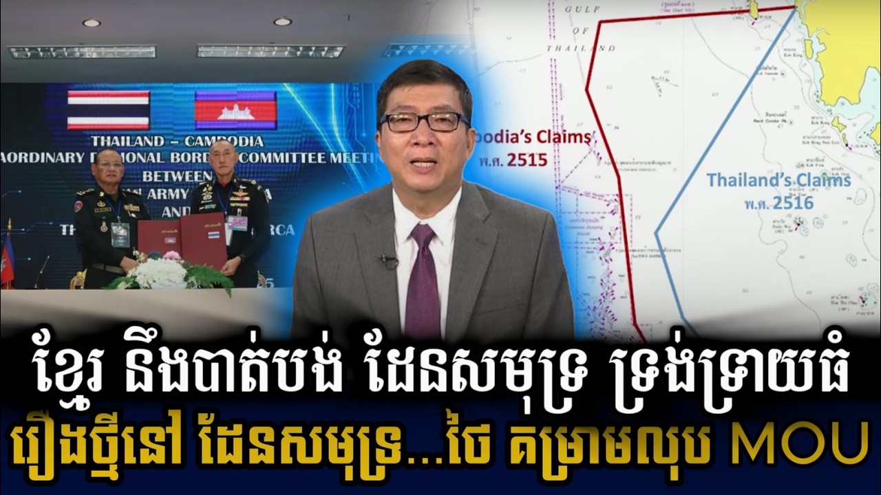 Chun Chanboth // Chun Chanboth interview // RFA Khmer// TFA