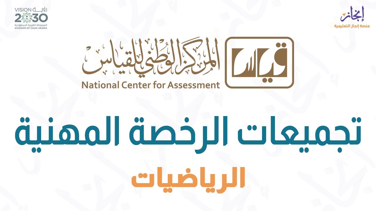 المتتابعات وشرح وحل أهم التجميعات لـ الرخصة المهنية #رياضيات