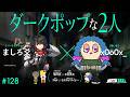 # 128 | ましろ爻 &times; x0o0x_、ゆる言語学ラジオ 堀元見 &times; 転転飯店 中村亮太、FAN &times; なぞのデザイナー / META TAXI