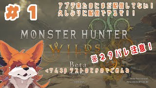 【モンハンワイルズ】チャージアックスを布教したいタウル ＃１