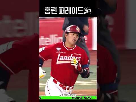 1경기 4홈런! 홈런 공장 정상 운영 중🔥