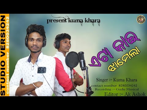 ATA KAIJHAMELA KORAPUTIA NEW SONG 2021 SINGER KUMA KHARA FULL SONG