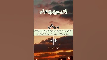 {وَلَسَوْفَ يُعْطِيكَ رَبُّكَ فَتَرْضَى} #سورة_الضحى للقارئ: #فارس_عباد #تلاوة_مبكية #تلاوات #يارب