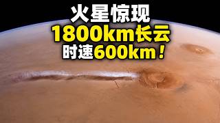 A 1,800-km-long cloud has appeared on Mars, moving at 600 km/h—faster than a bullet train. What e...