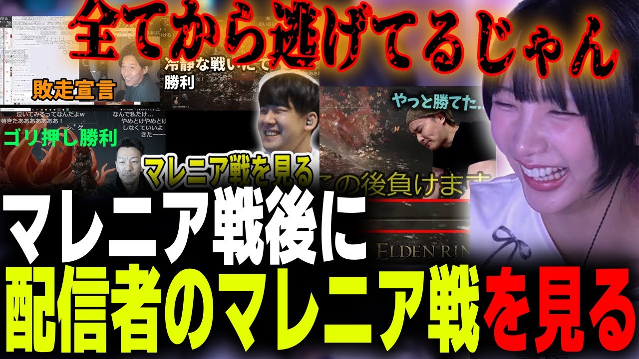 『布団ちゃん、DJシゲ、加藤純一のマレニア戦を見るゆゆうた』を見て爆笑するゆのしー