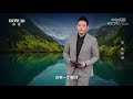 《地理·中国》 20210210 “房”岭秘道| CCTV科教