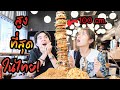 แฮมเบอร์เกอร์ 100 เซ็นติเมตร! สูงที่สุดในไทย 1 ชั่วโมงกินหมดไหม