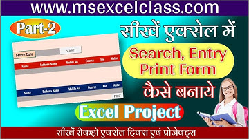 2. Excel VBA Search, Entry and Print Form for Beginners | VedantSri Excel VBA Project Class