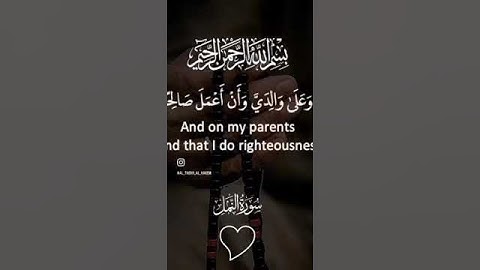 سورة النمل |  القـارئ بلال دربالي